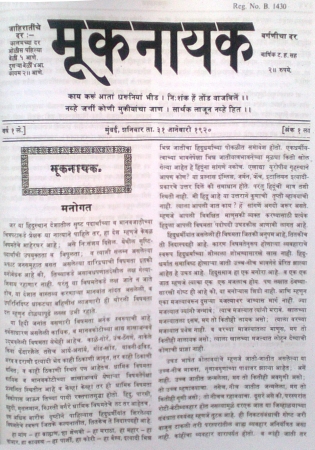 Muknayak Paper