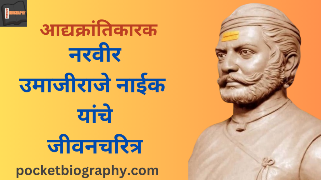 Umaji naik jayanti