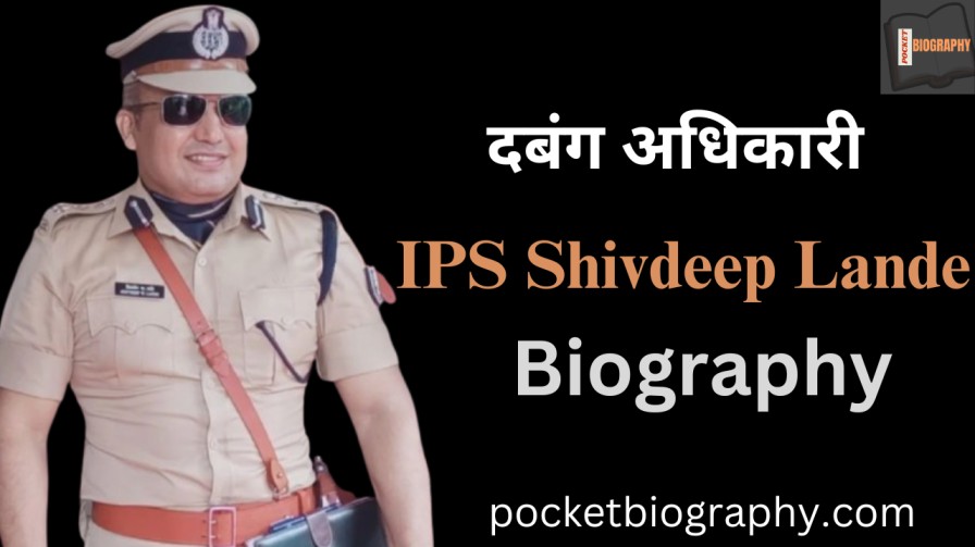 IPS Shivdeep Lande wife, Family, Posting, Biography